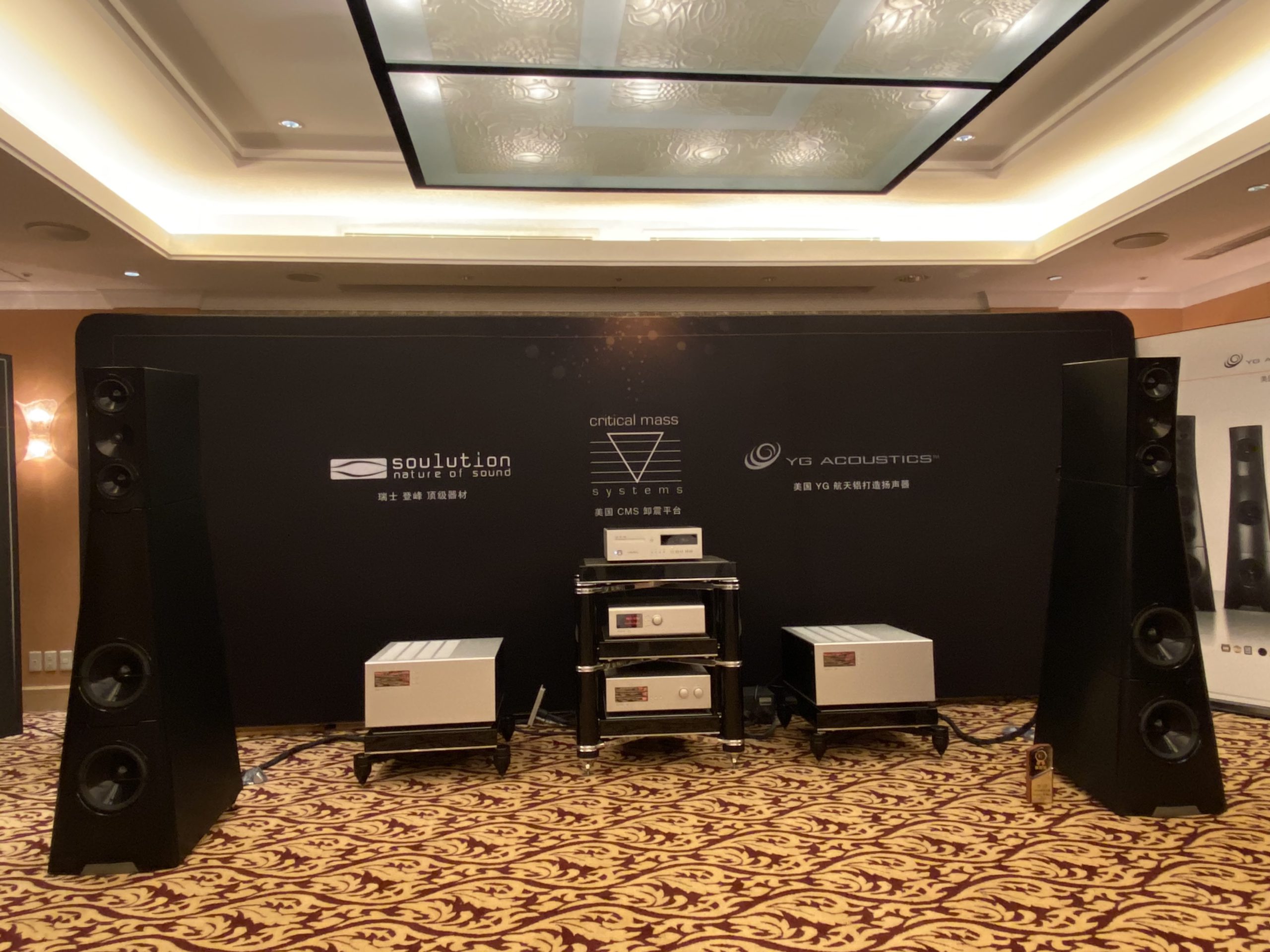 Shanghai Audio Show 2020