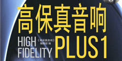 High Fidelity Plus