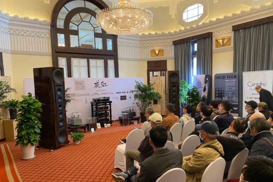 Shanghai International Audio Show 2020