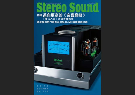 Stereo Sound Issue 215