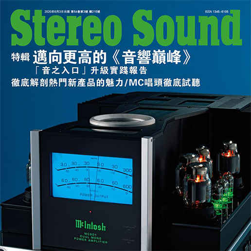 Featured-Image-Stereo-Sound-Cover.jpg