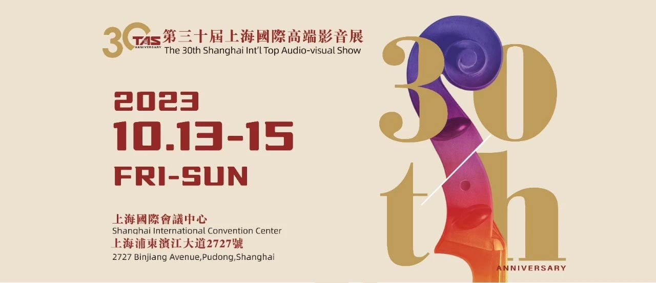 Shanghai HiFi Show 2023